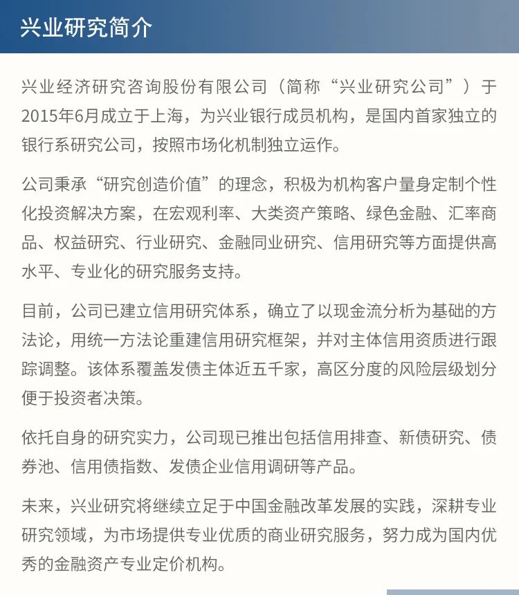 【宏观】人民银行拟明确系统重要性银行附加监管要求—监管政策周报