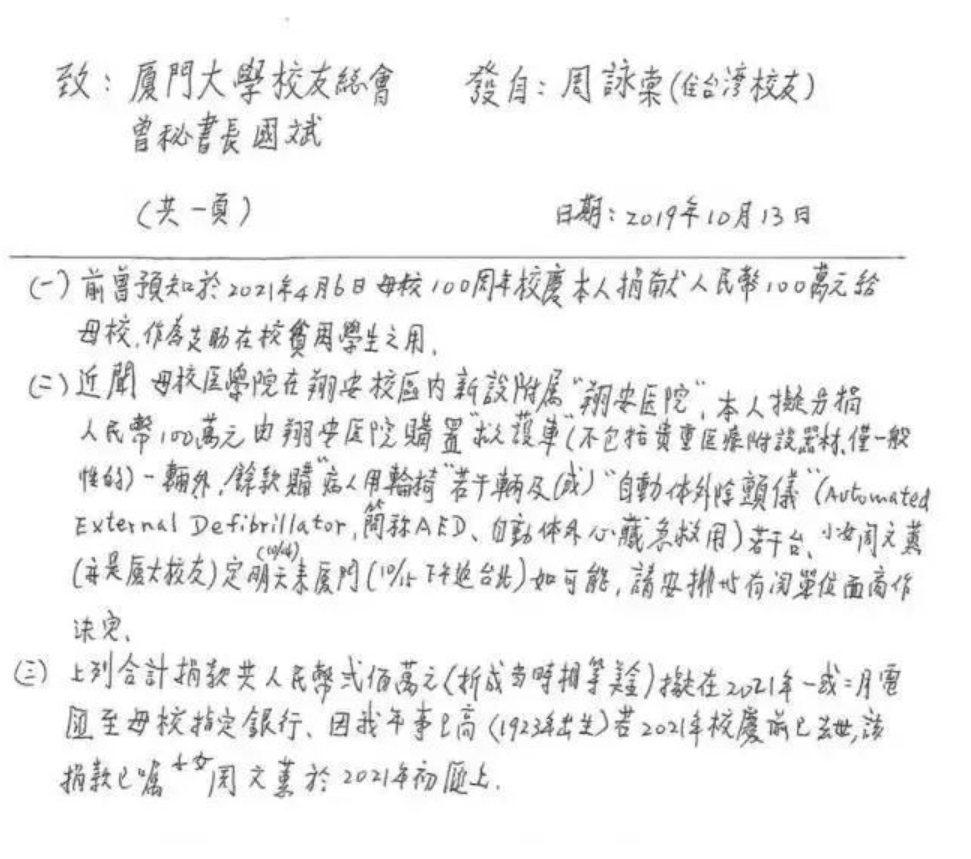 厦门大学成立一百周年纪念活动发现老同学去台湾是为了最大程度地扩大他们的朋友圈。 厦门大学| 厦门大学| 台湾_新浪科技_Sina.com