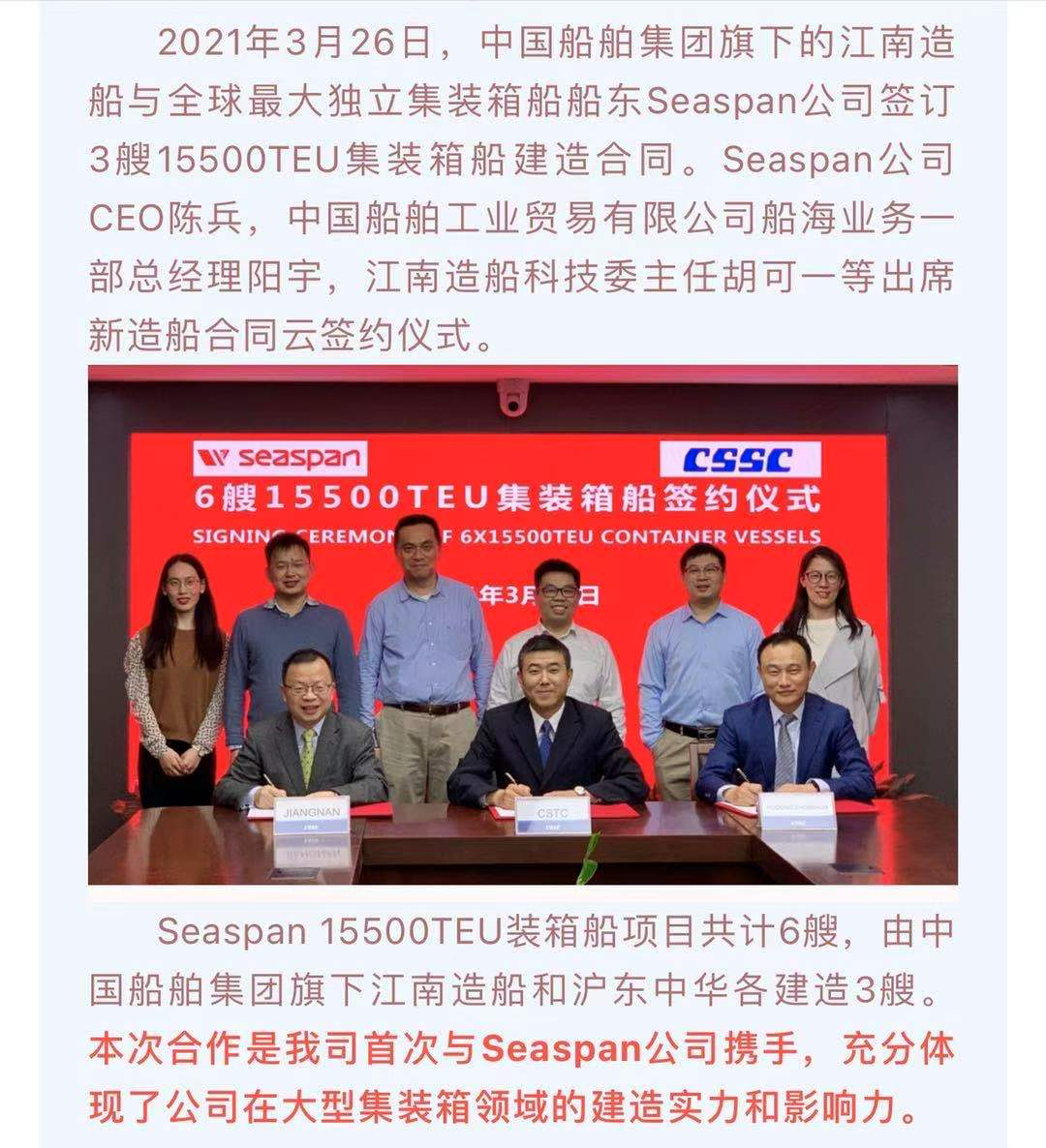 图片来源:江南造船微信公众号