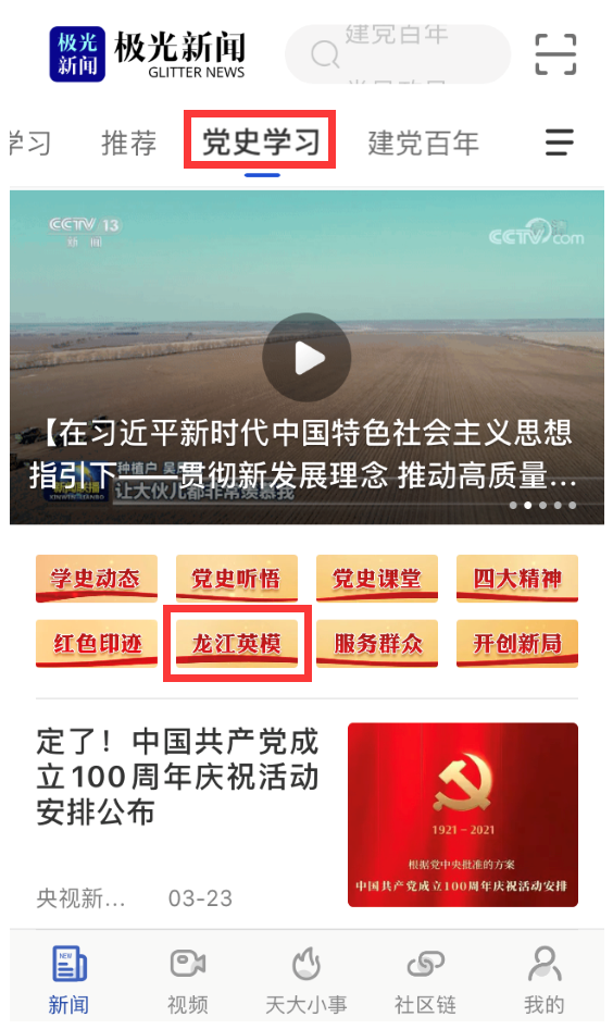 极光新闻直播在线观看免费 dea4-knipfse9097543.png