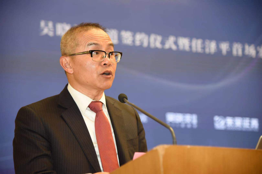 东吴证券董事长、党委书记范力致辞