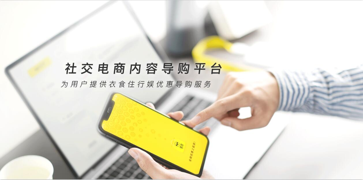 赋能微经济发展,蜜源助力开辟消费和就业新空间