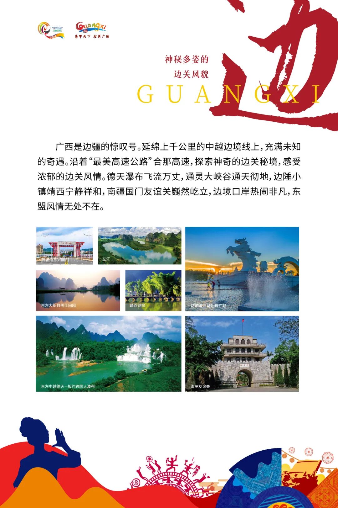 图片来源:广西文化和旅游厅