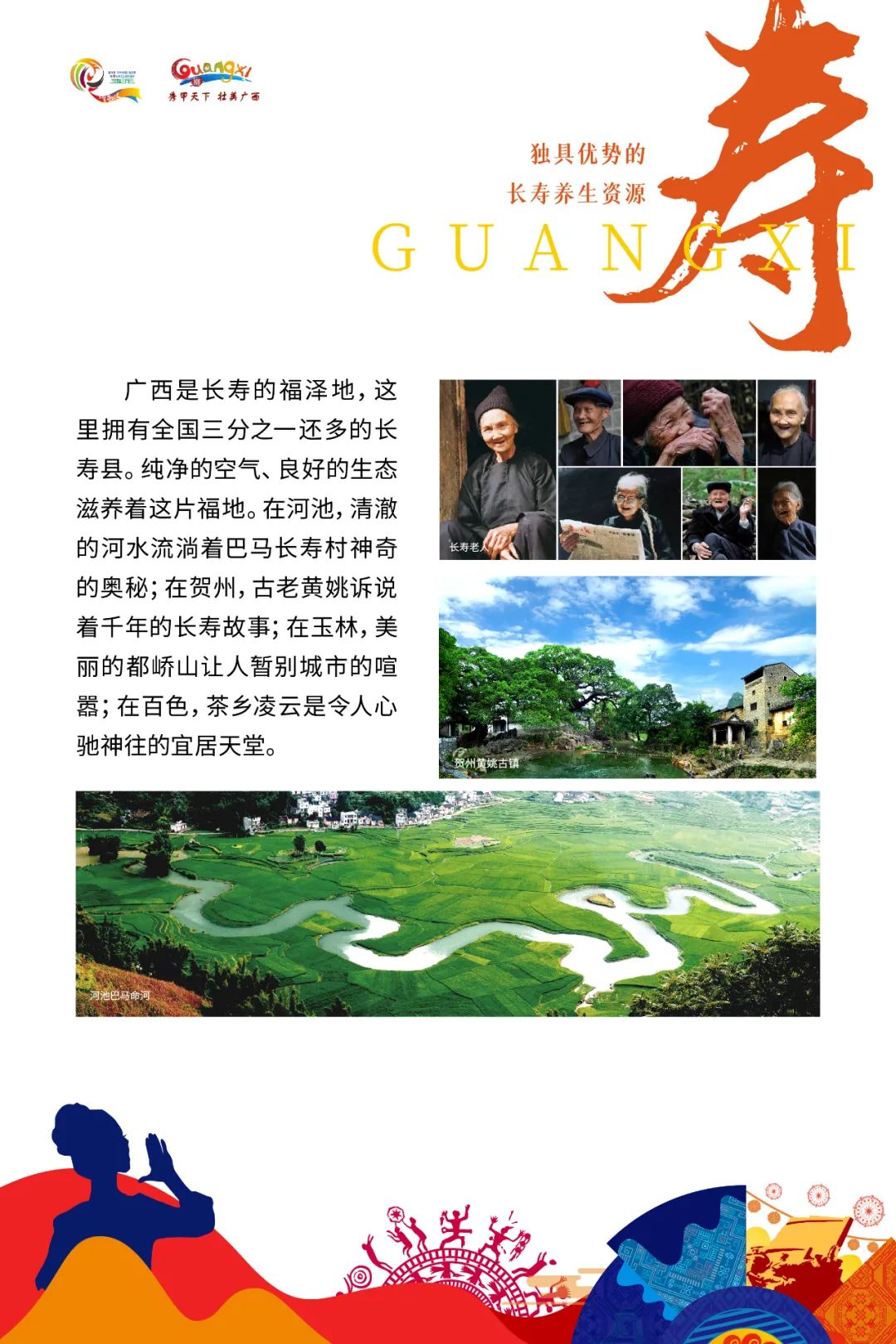 图片来源:广西文化和旅游厅