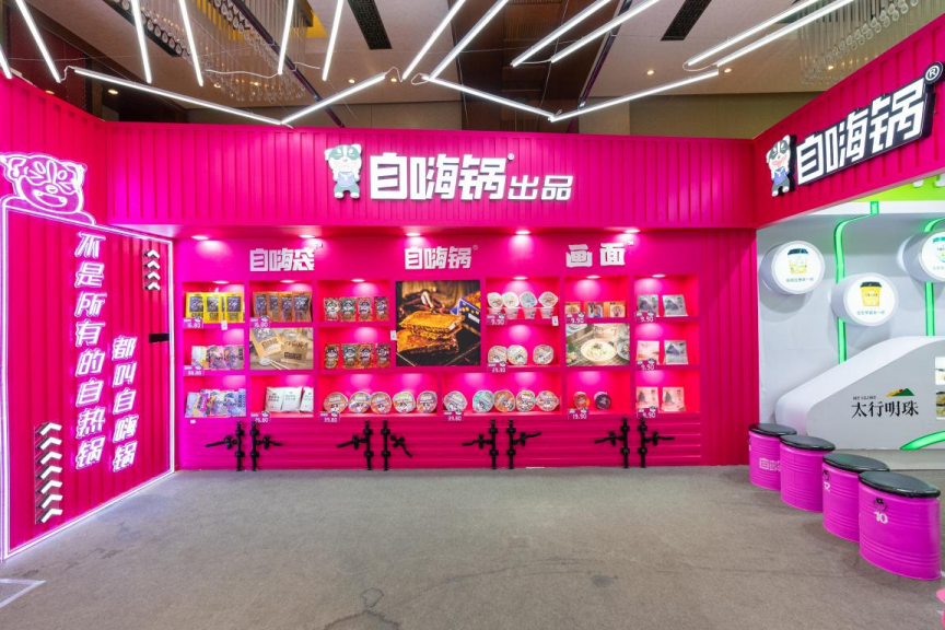 自嗨锅引爆成都春糖,方便速食市场必将重新洗牌!