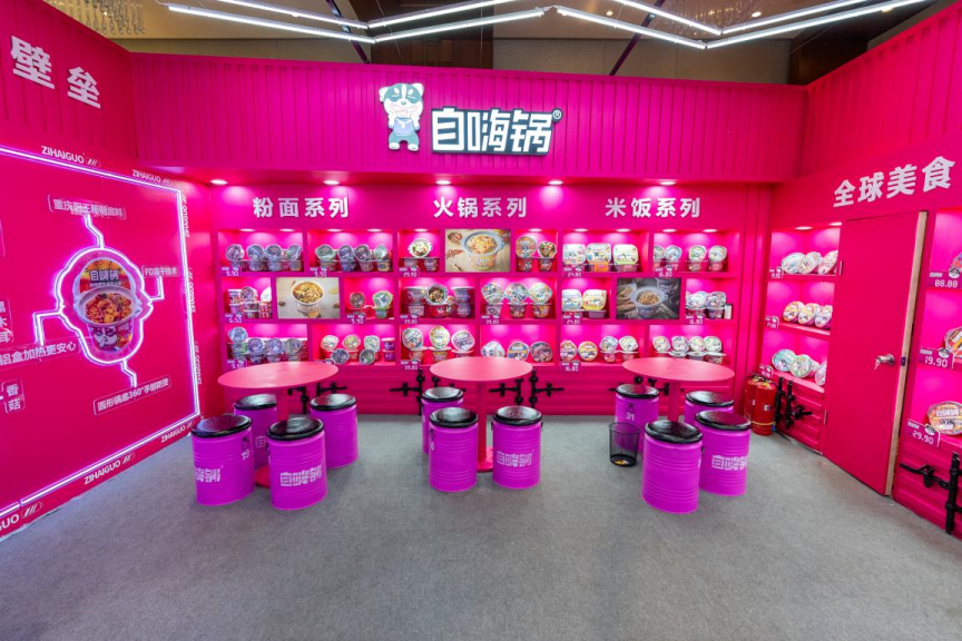 自嗨锅引爆成都春糖,方便速食市场必将重新洗牌!