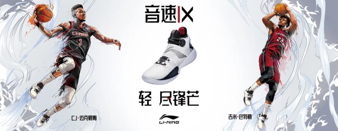 图源:李宁官网