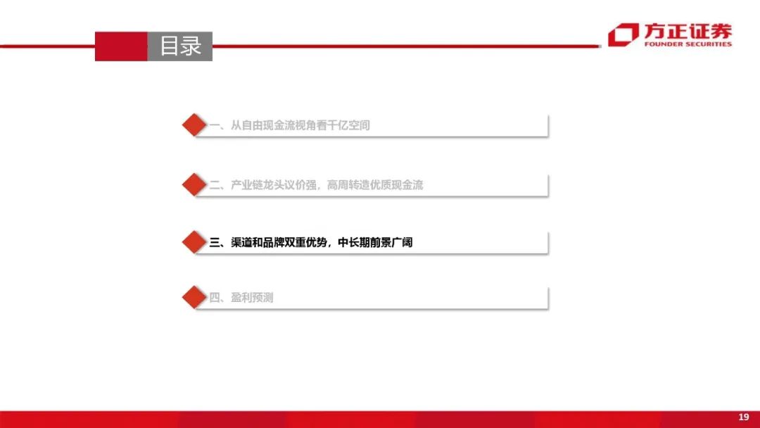 【方正电新】雅迪控股深度:从自由现金流视角挖掘公司及行业内在价值