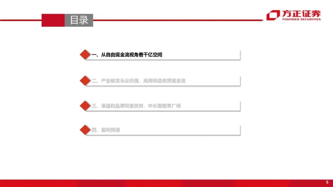 【方正电新】雅迪控股深度:从自由现金流视角挖掘公司及行业内在价值