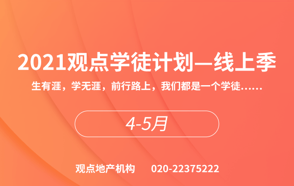 解局 | 泰康绑定阳光城 陈东升的地产投资版图