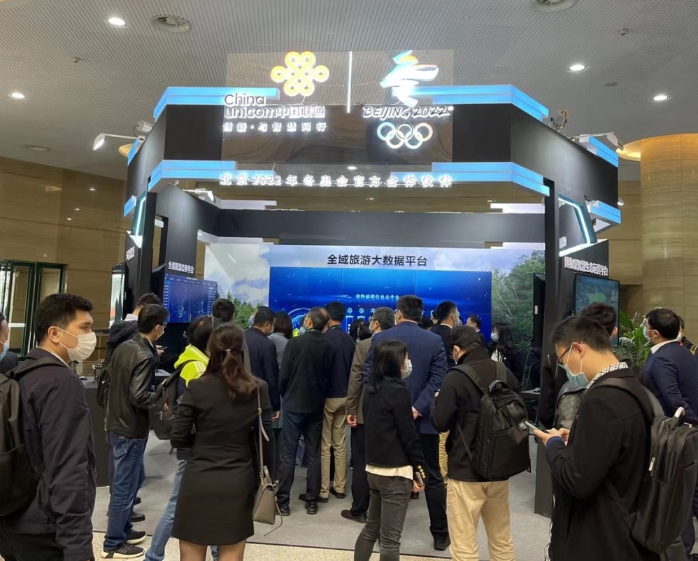 中国联通智慧文旅展台