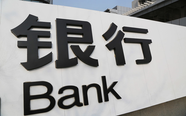 零售业务营收贡献提升 银行转型见成效