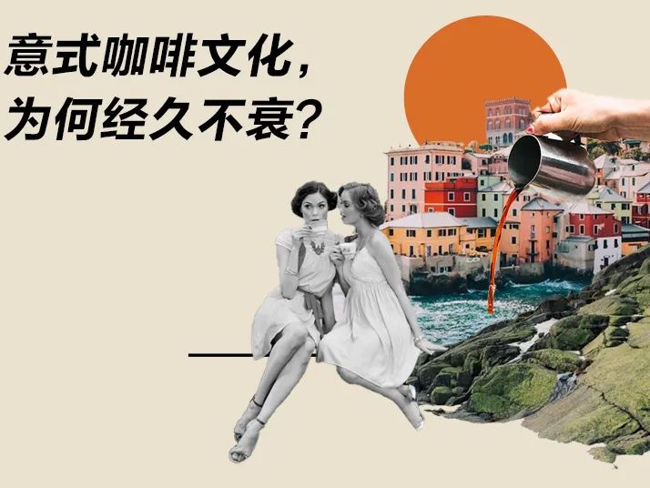 让阿云嘎着迷的意大利咖啡,到底有何魅力? 让阿云嘎着迷的意大利咖啡,到底有何魅力?
