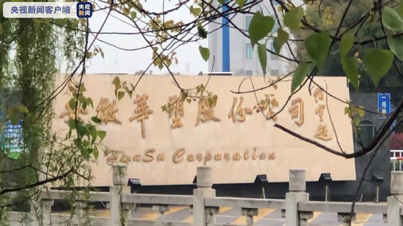 图片来源:央视新闻