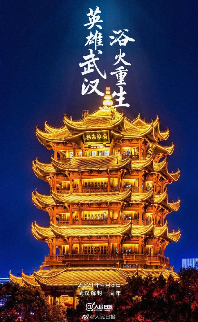 "解封"一周年,武汉早已满城生机丨人民锐见