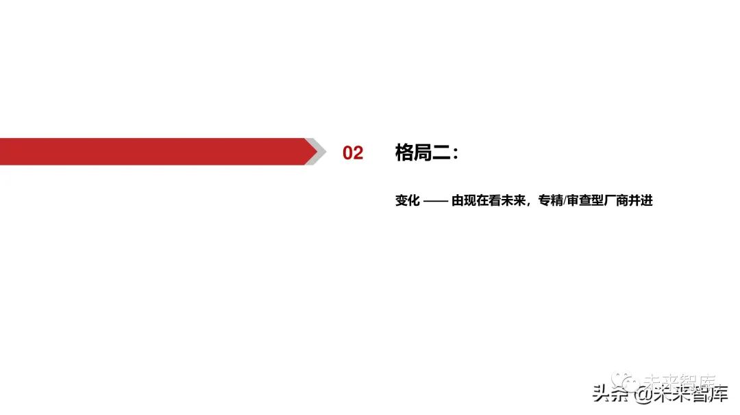 网络安全行业深度报告:拐点之时,格局之变