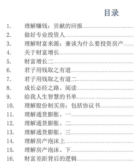 深房理的學習資料。