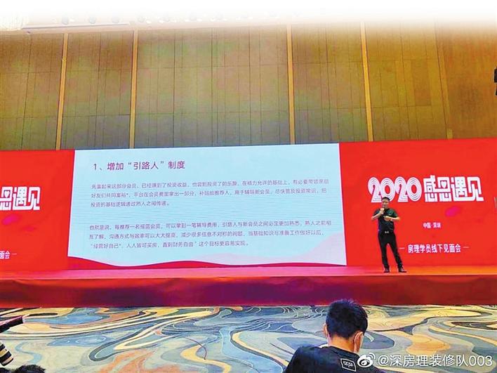 深房理大會推出“引路人”制度。