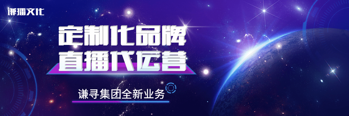 薇娅携团队亮相淘宝直播盛典红毯,谦寻斩获盛典26项大奖