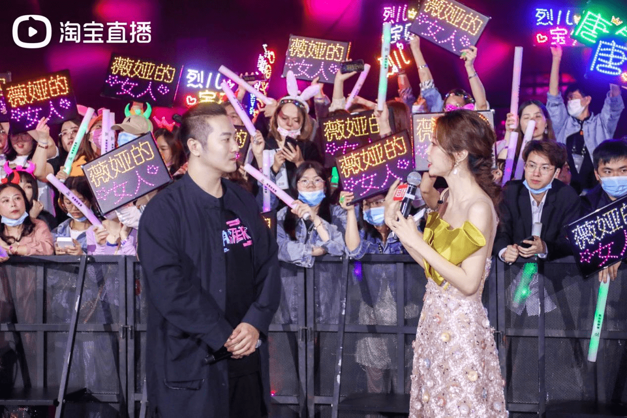 薇娅携团队亮相淘宝直播盛典红毯,谦寻斩获盛典26项大奖