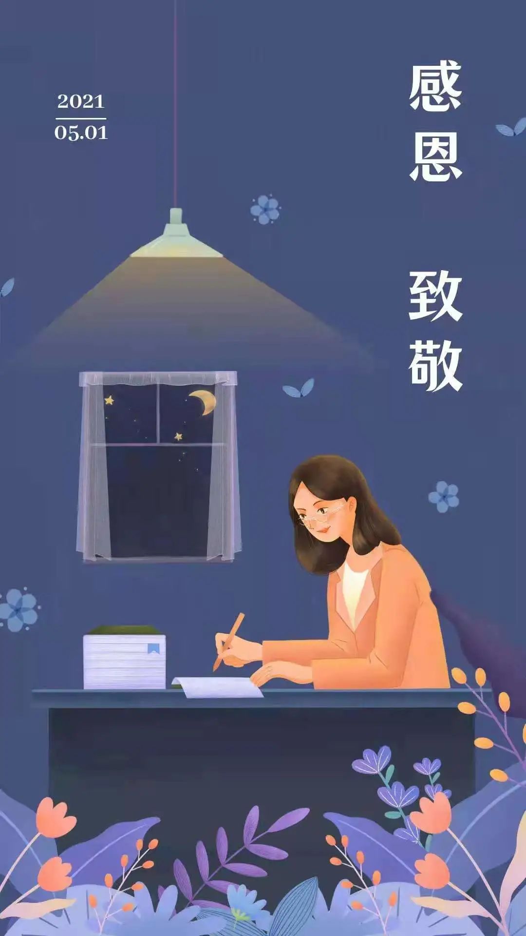 五一|致敬每一位默默无闻的校园劳动者