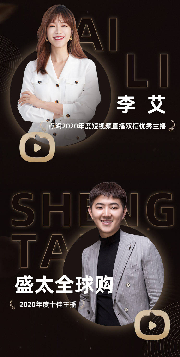 薇娅携团队亮相淘宝直播盛典红毯,谦寻斩获盛典26项大奖