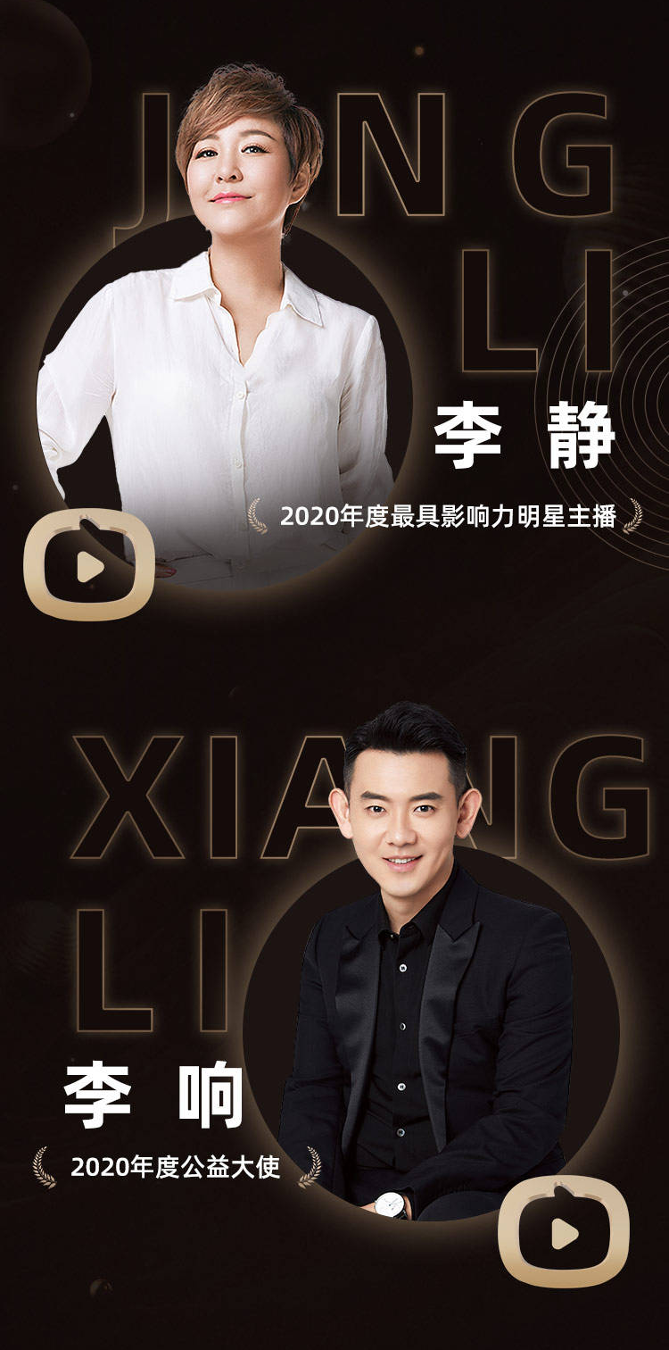 薇娅携团队亮相淘宝直播盛典红毯,谦寻斩获盛典26项大奖
