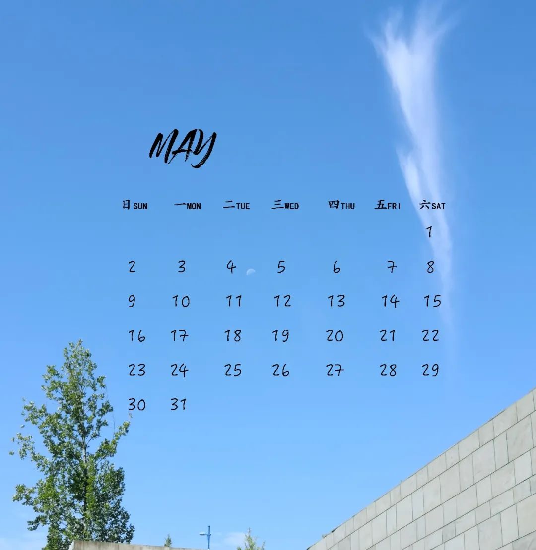 上新瞭,北郵!專屬月歷,陪你探尋5月的足跡~-凤凰体彩(图3) 上新瞭,北郵!專屬月歷,陪你探尋5月的足跡~-凤凰体彩(图3)