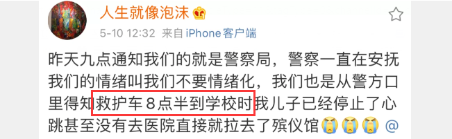 △小林母亲微博截图