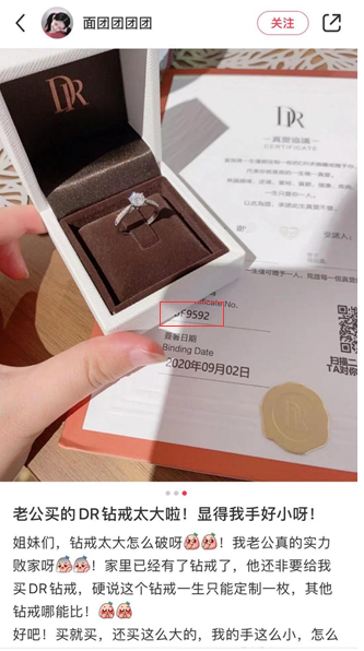 2021年1月26日和2021年5月3日在小红书上发布了与dr钻戒相关的文案(如