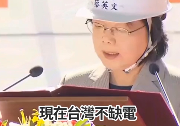 2019年蔡英文现场讲话画面 视频截图