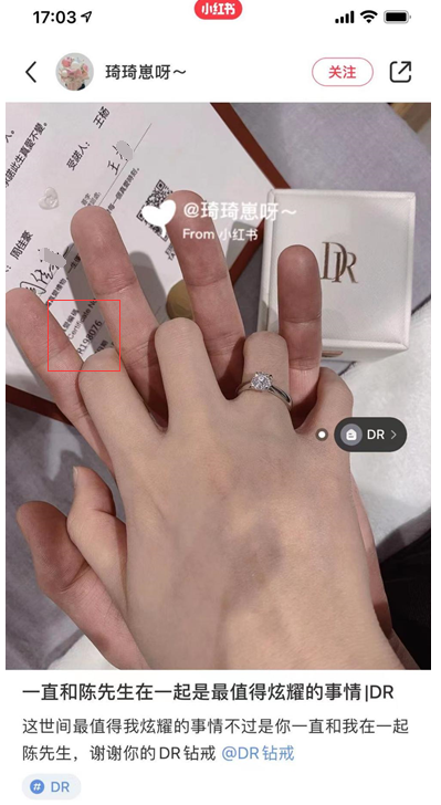 每次同一编号的协议书,不仅对应的博主不一样,对应的恋爱故事,钻戒