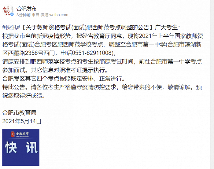 校园疫情情景小短剧视频,校园疫情情景小短剧视频大全