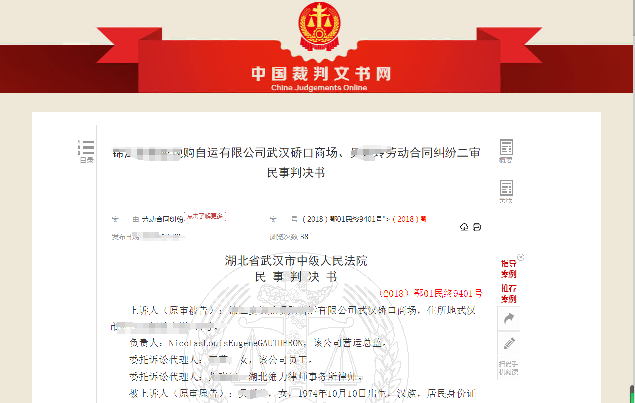 员工伪造病假记录被开除竟向公司索赔15万二审却大逆转怎么回事