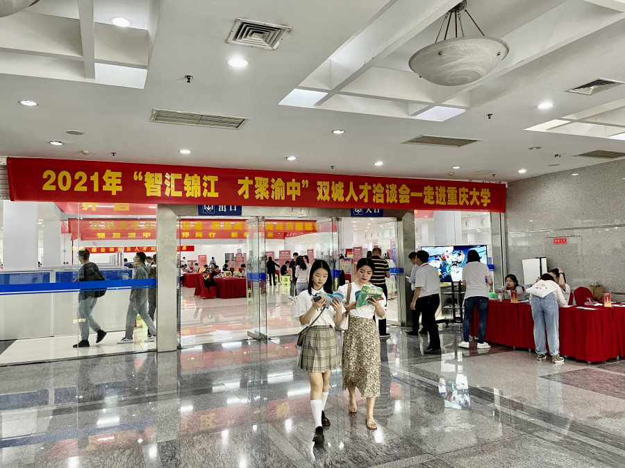 锦江招聘_锦江之星招聘海报图片(4)