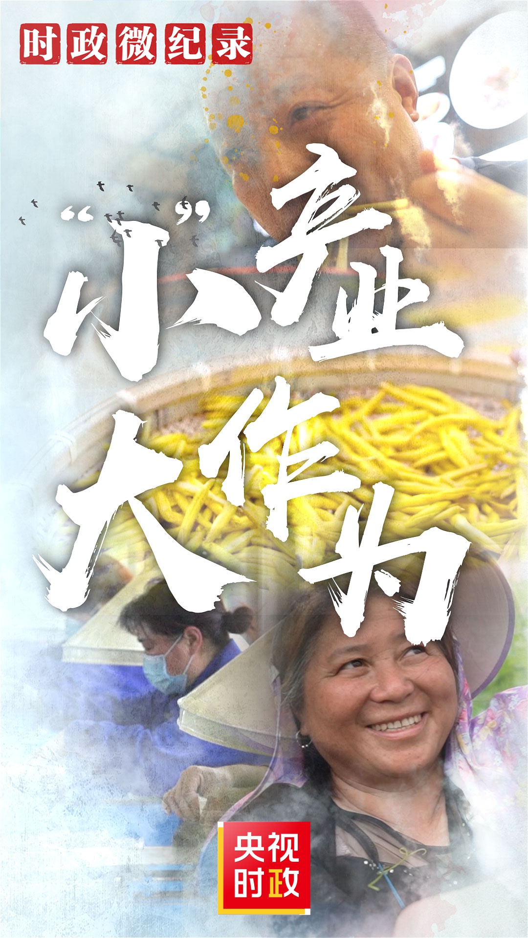 监制丨申勇龚雪辉