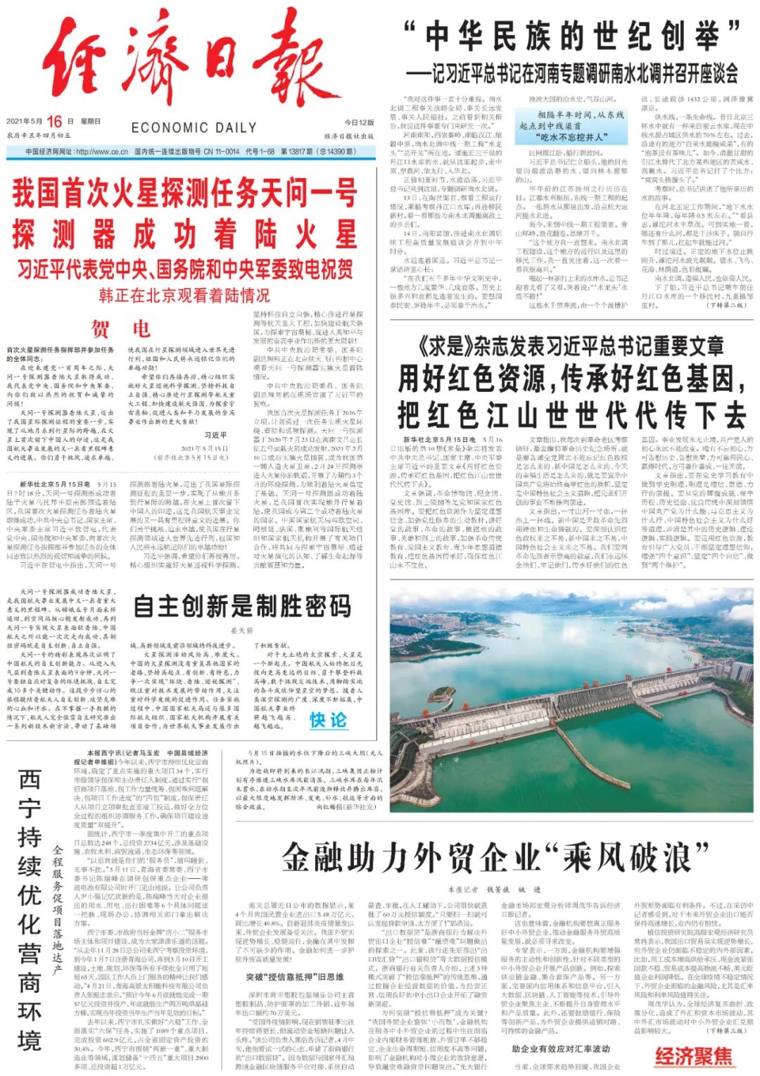 每日经济新闻是报纸吗 5243-kpzzqna6024606.jpg