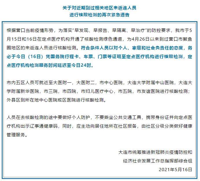 鲅鱼圈人口数量_端午节当天,鲅鱼圈接待游客约7.6万人,亲水游最受欢迎(2)