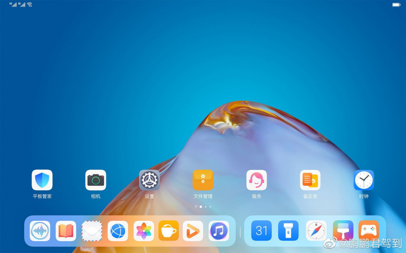 ϣΪMatePad Pro 2汾7¹MatePad 2