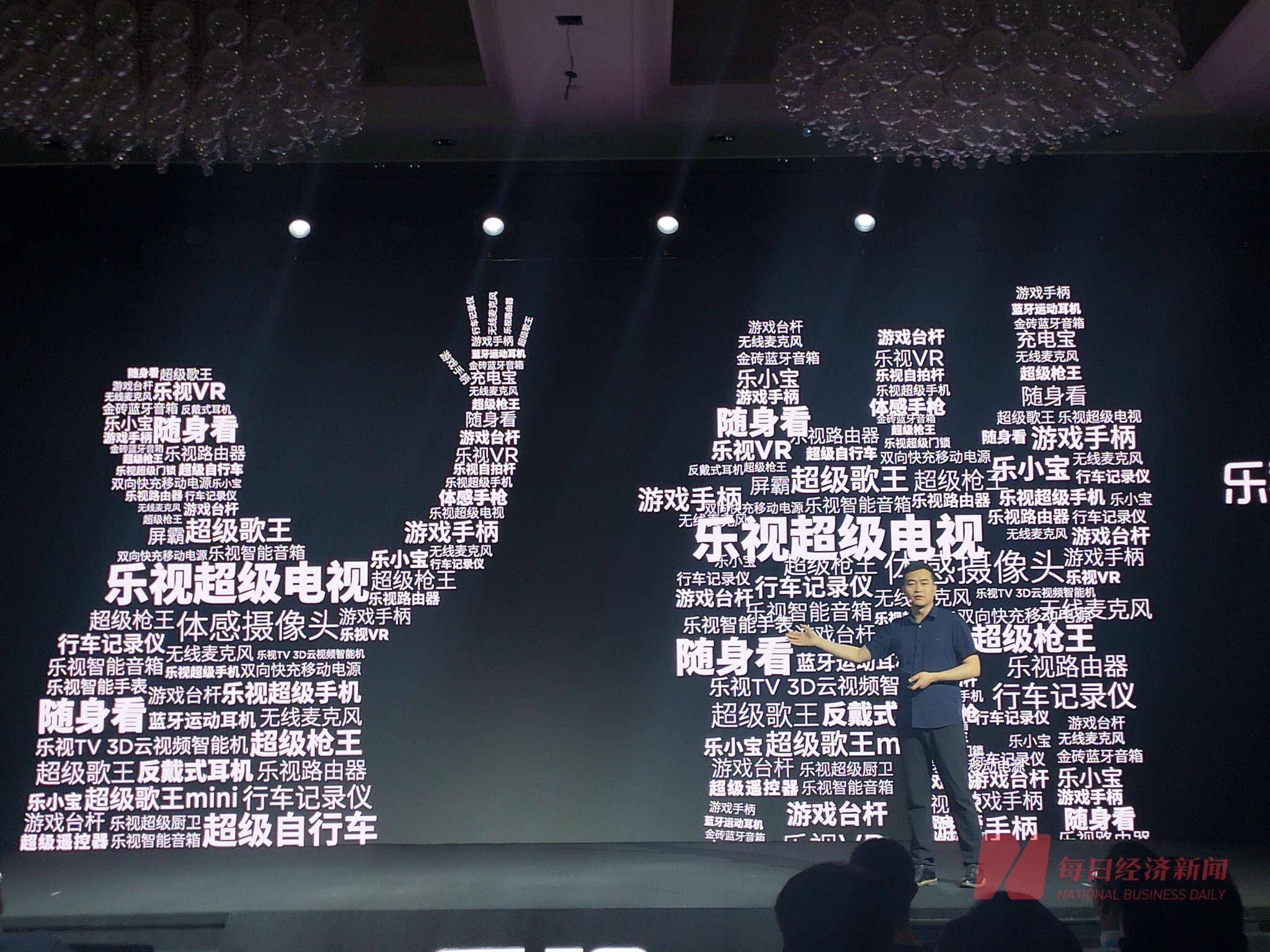 乐视智能发布会现场 每经记者 张虹蕾 摄