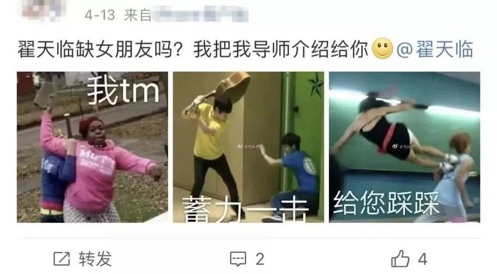 图片来源：微博