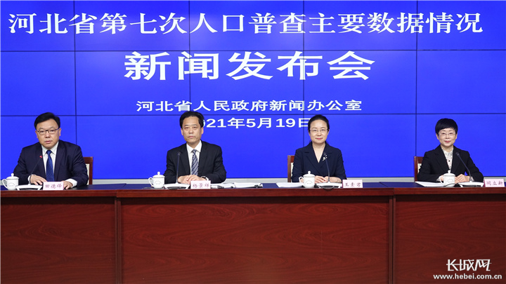 河北第七次人口普查登录网址_第七次人口普查