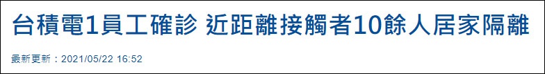 “中央社”报道截图