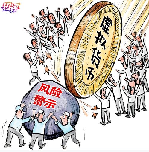 还相信炒币可以让你一夜暴富吗？中央媒体密集发声！中国的采矿业会变得“酷”吗？