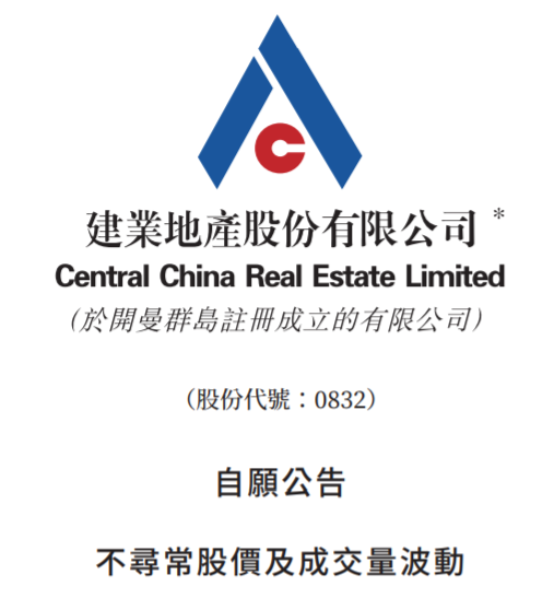 图片来源:建业地产公告