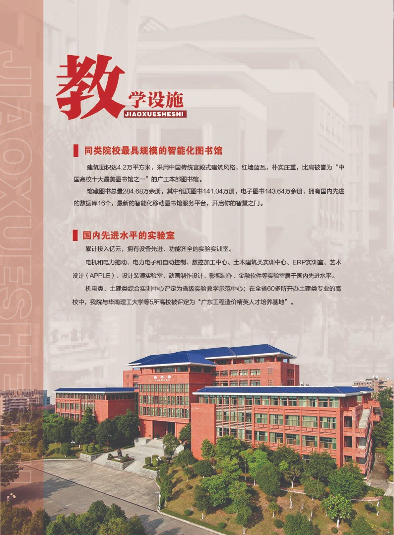 广东工业大学招聘_招聘 广东工业大学2021年公开招聘聘用制职员