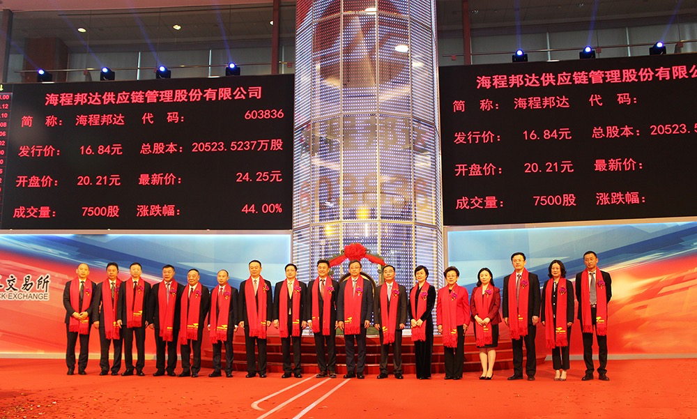 海程邦达登陆上交所主板青岛辖区境内上市公司达到49家