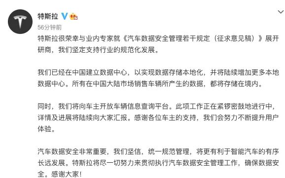 图片来源:新浪微博(@特斯拉)