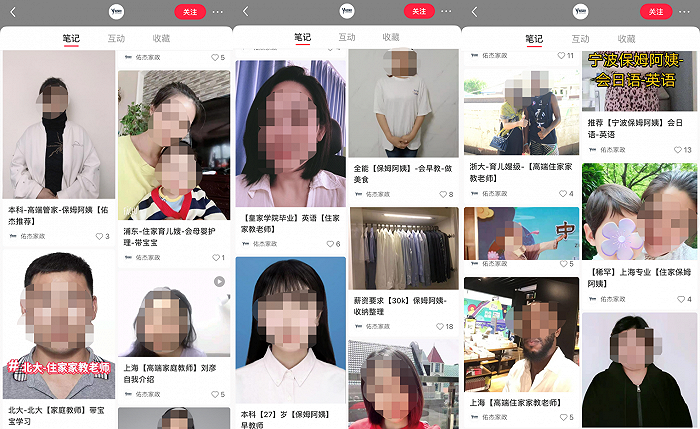 图源:佑杰家政小红书