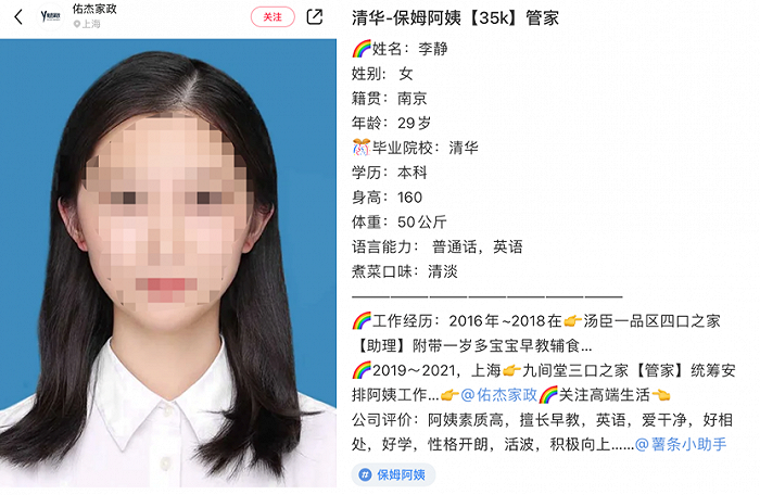 图源:佑杰家政小红书